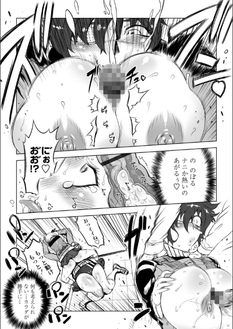 オねえさんがイイというまでイキなさいっ！【デジタル版】 FANZA限定特典付-13