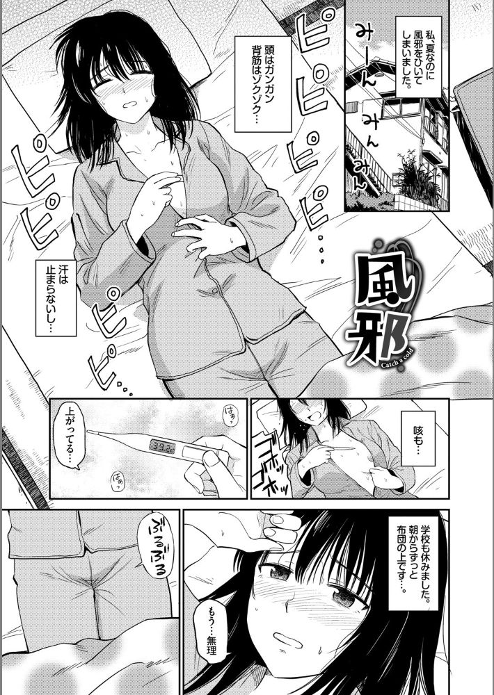 性欲群青【FANZA限定版】-3