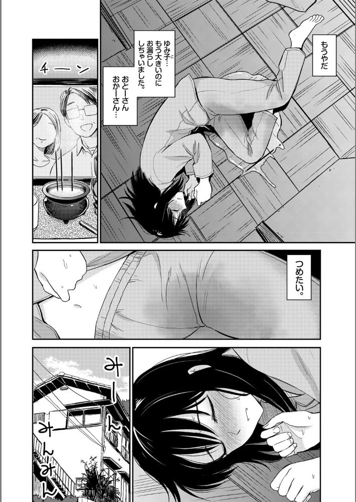 性欲群青【FANZA限定版】-6