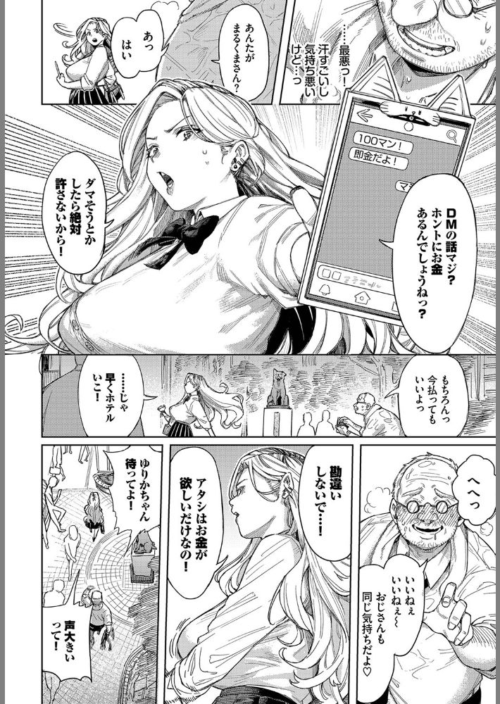 おっさんに頼もう！！-2