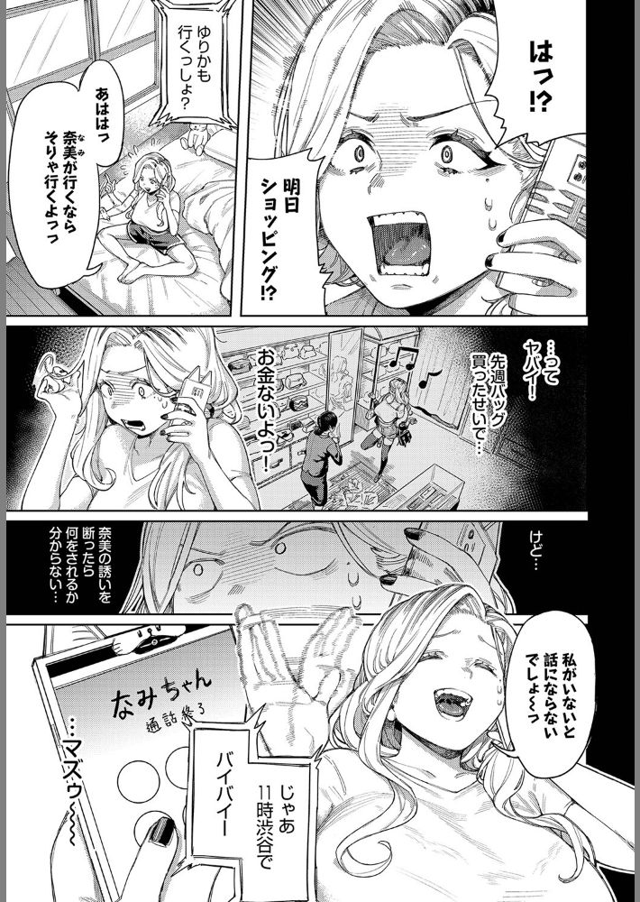 おっさんに頼もう！！-3