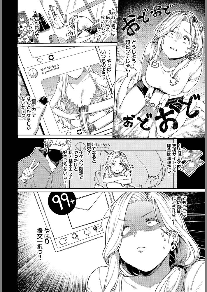 おっさんに頼もう！！-4