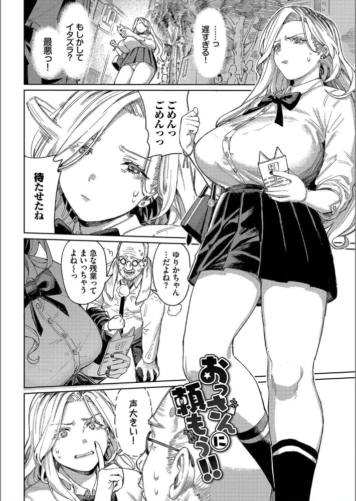 メスオチショータイム 【FANZA限定】【デジタル特装版】-3