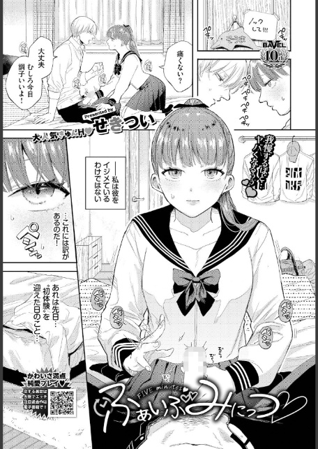 ふぁいぶみにっつ-1