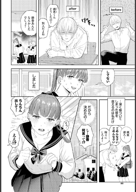 ふぁいぶみにっつ-4