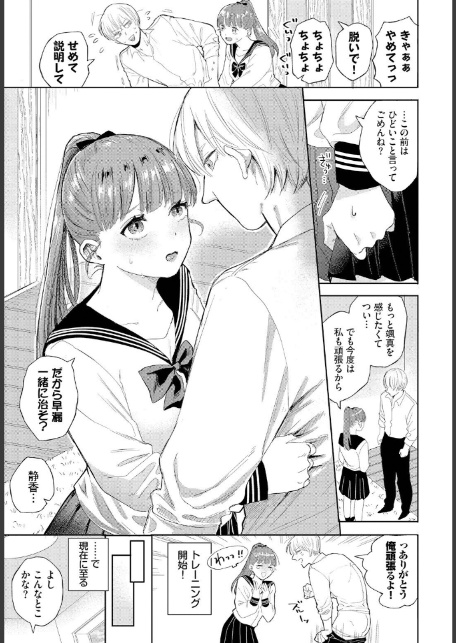 ふぁいぶみにっつ-5