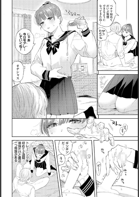 ふぁいぶみにっつ-6