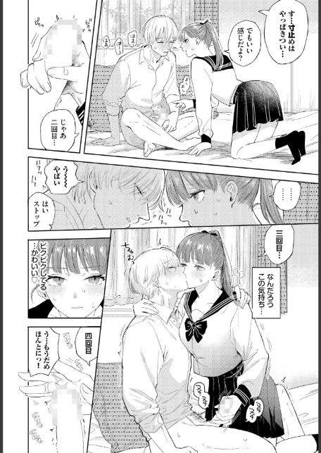 ふぁいぶみにっつ-8