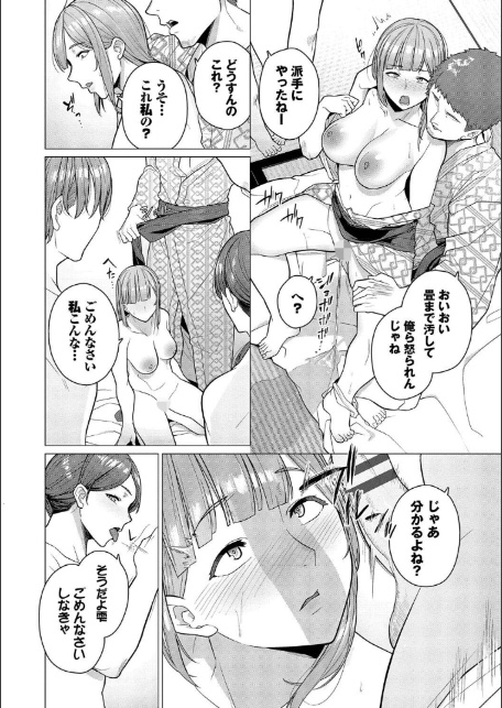 溺れる私、蕩ける私【デジタル特装版】【FANZA限定版】-10