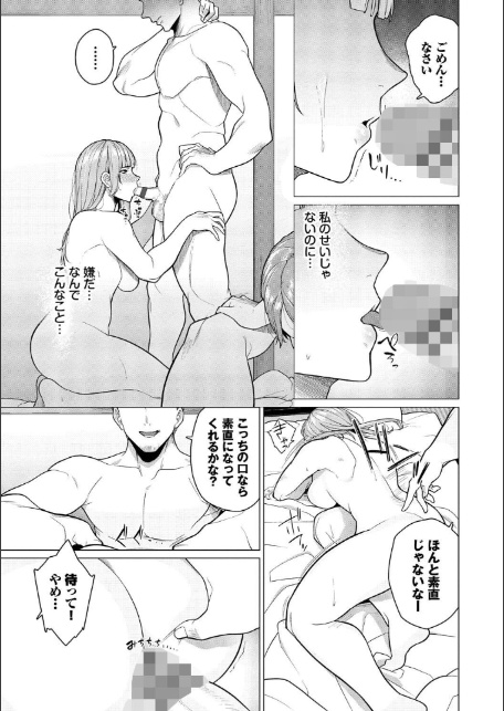 溺れる私、蕩ける私【デジタル特装版】【FANZA限定版】-11