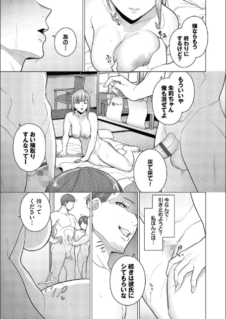 溺れる私、蕩ける私【デジタル特装版】【FANZA限定版】-17