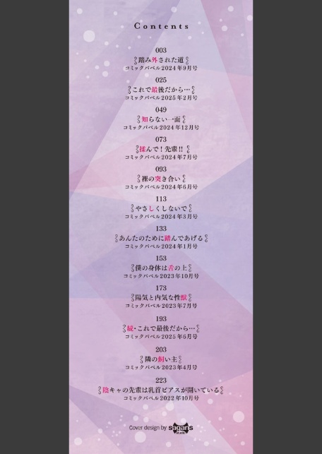 溺れる私、蕩ける私【デジタル特装版】【FANZA限定版】-2