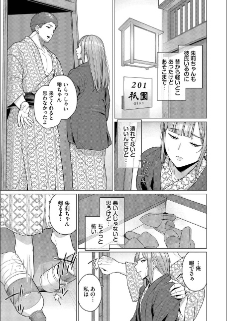 溺れる私、蕩ける私【デジタル特装版】【FANZA限定版】-5