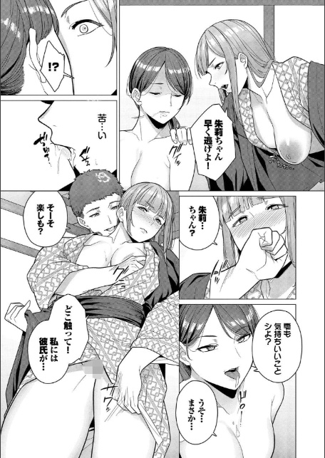 溺れる私、蕩ける私【デジタル特装版】【FANZA限定版】-7