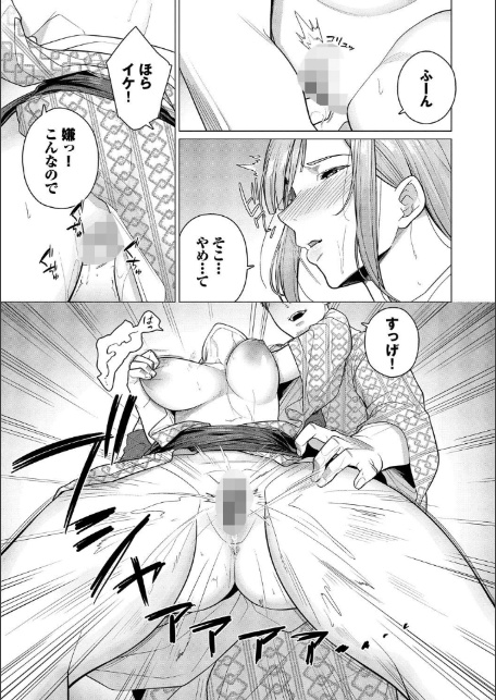 溺れる私、蕩ける私【デジタル特装版】【FANZA限定版】-9