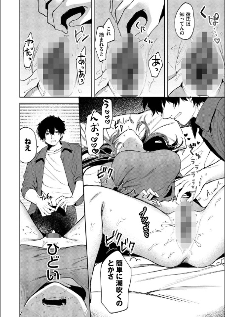 やさしいひと【デジタル特装版】【FANZA限定版】-14