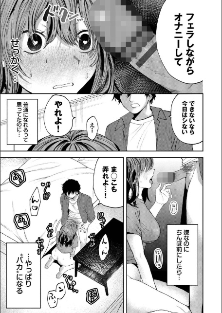 やさしいひと【デジタル特装版】【FANZA限定版】-15
