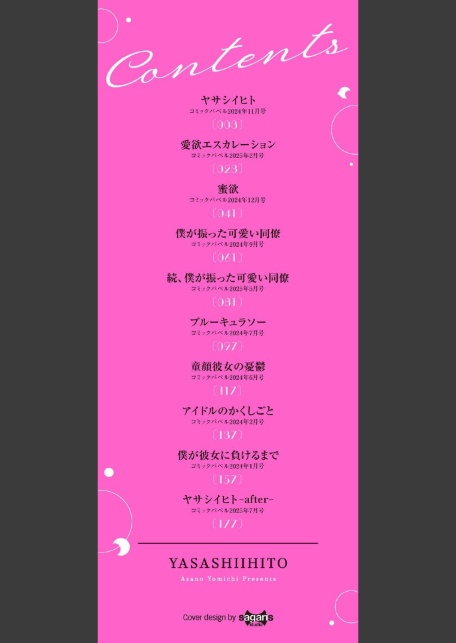 やさしいひと【デジタル特装版】【FANZA限定版】-2