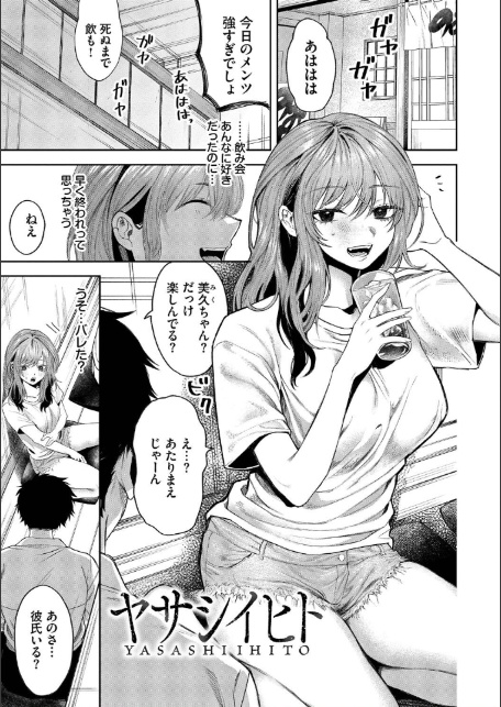 やさしいひと【デジタル特装版】【FANZA限定版】-3