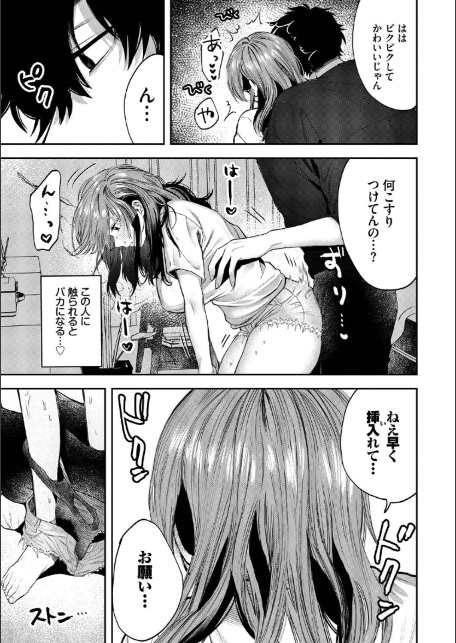やさしいひと【デジタル特装版】【FANZA限定版】-7