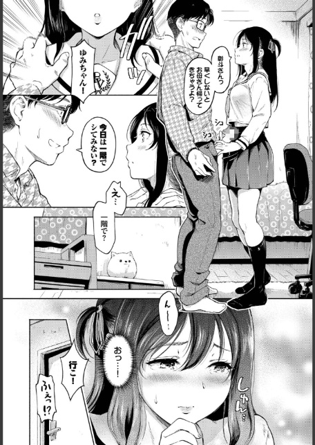 ドキドキしたくて…-3