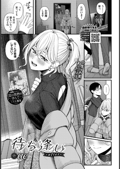 COMIC BAVEL 2026年3月号-1