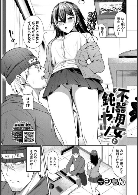 COMIC BAVEL 2026年3月号-10