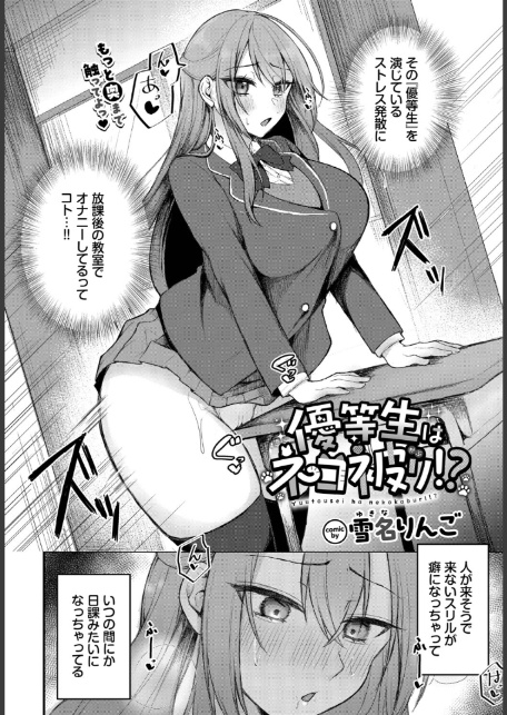 COMIC BAVEL 2026年3月号-11