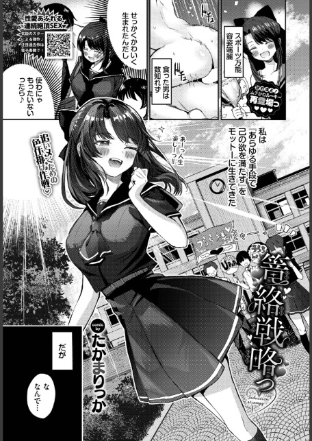 COMIC BAVEL 2026年3月号-13