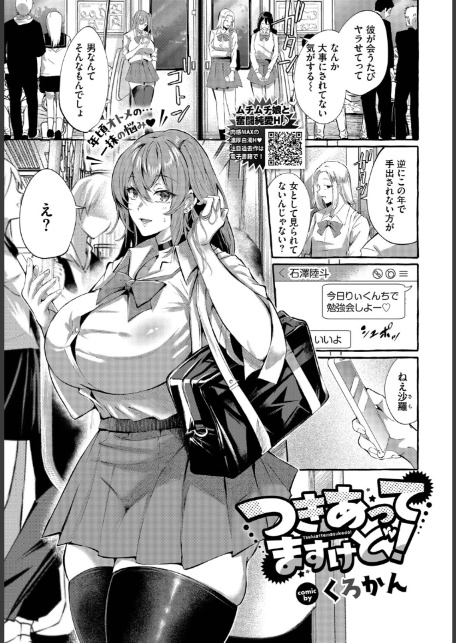 COMIC BAVEL 2026年3月号-16