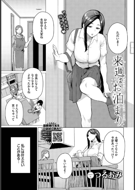 COMIC BAVEL 2026年3月号-17