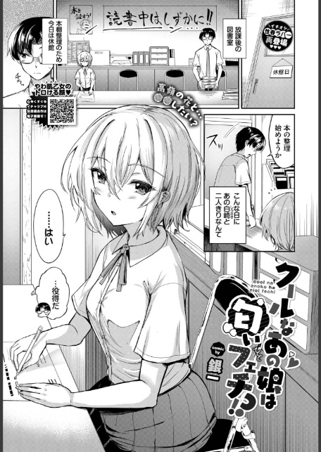 COMIC BAVEL 2026年3月号-19