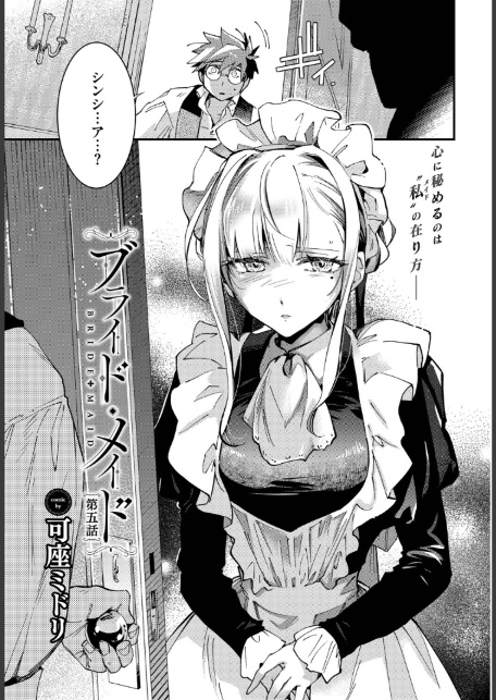 COMIC BAVEL 2026年3月号-4