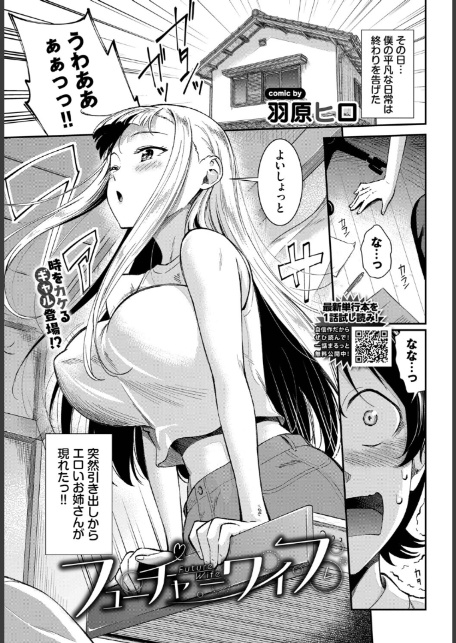 COMIC BAVEL 2026年3月号-5
