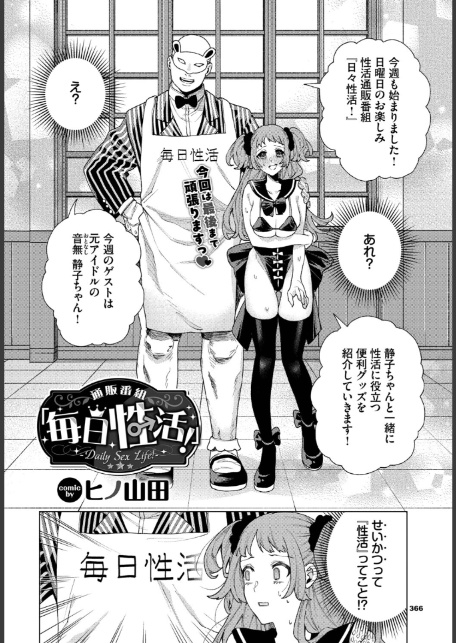 COMIC BAVEL 2026年3月号-8