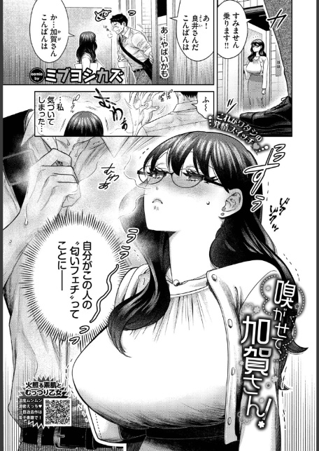 COMIC BAVEL 2026年3月号-9