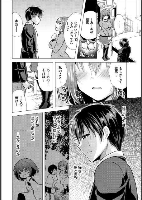 大家さんへの家賃は中出しセックスでお支払い合本版7-6