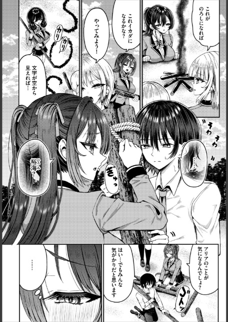 遭難したら無人島で中出し放題26話-4