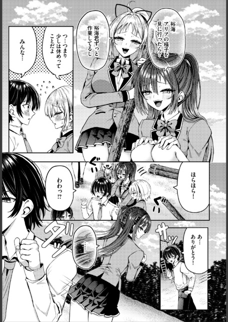 遭難したら無人島で中出し放題26話-5