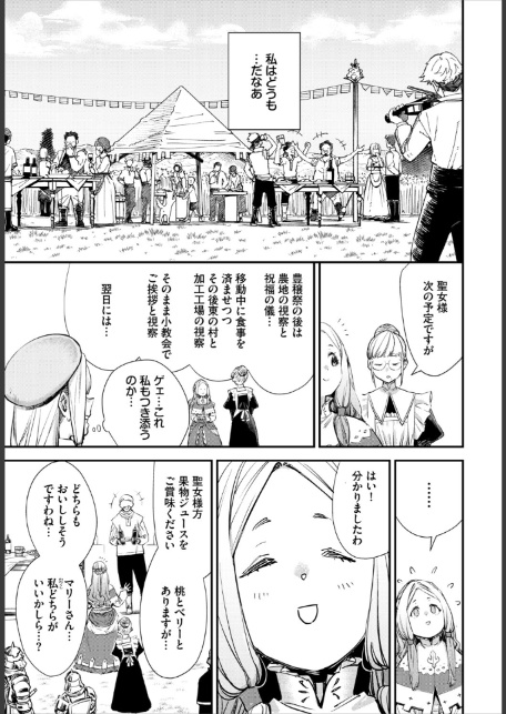 冒険者ギルドの受付嬢はビッチでした6話-5