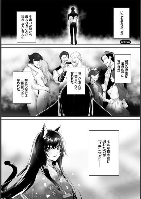 愚か者は猫耳奴●に依存する〜初めての調教生活〜36-3
