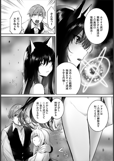 愚か者は猫耳奴●に依存する〜初めての調教生活〜36-5