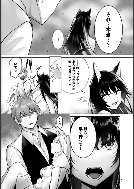 愚か者は猫耳奴●に依存する〜初めての調教生活〜36-6