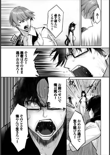 愚か者は猫耳奴●に依存する〜初めての調教生活〜36-7