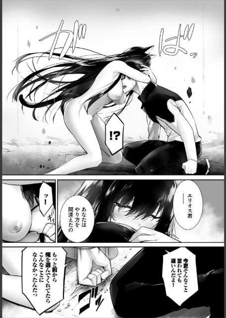 愚か者は猫耳奴●に依存する〜初めての調教生活〜36-8