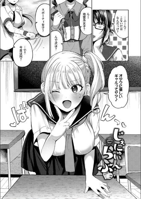とろパコびより【デジタル特装版】【FANZA限定版】-3