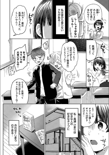 とろパコびより【デジタル特装版】【FANZA限定版】-4