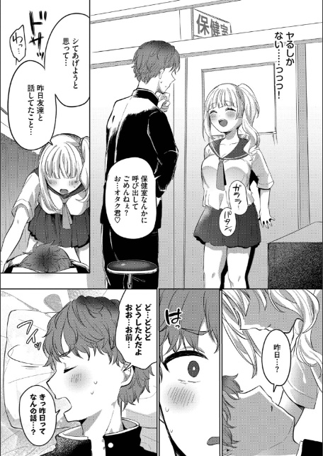 とろパコびより【デジタル特装版】【FANZA限定版】-6