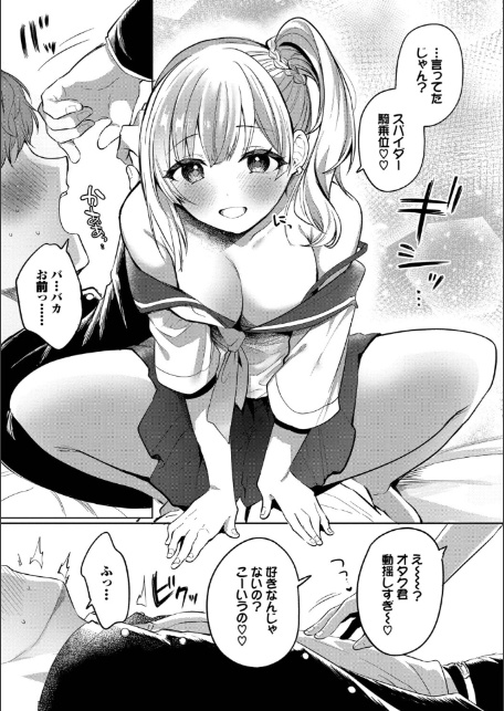とろパコびより【デジタル特装版】【FANZA限定版】-7