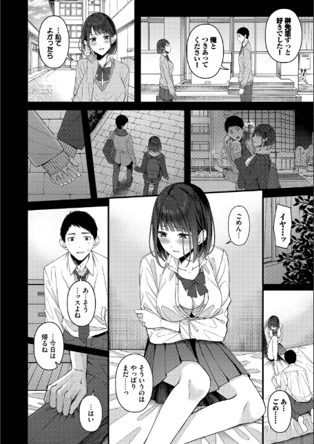 恋は微熱を孕んで【デジタル特装版】【FANZA限定版】-10